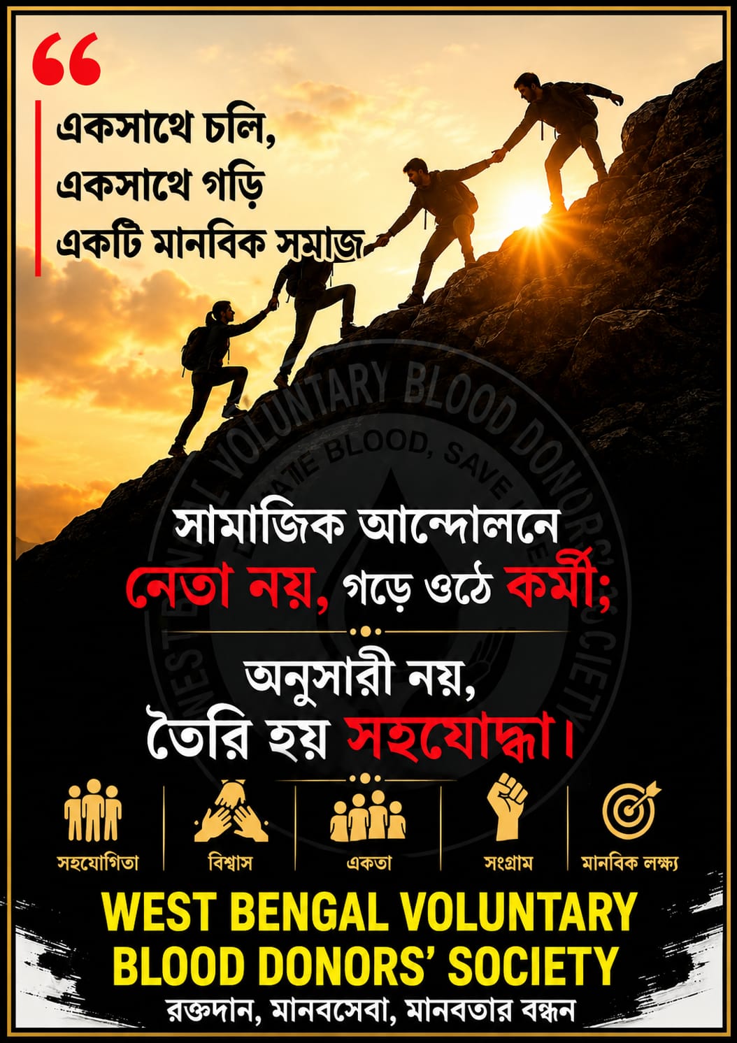 About the Society